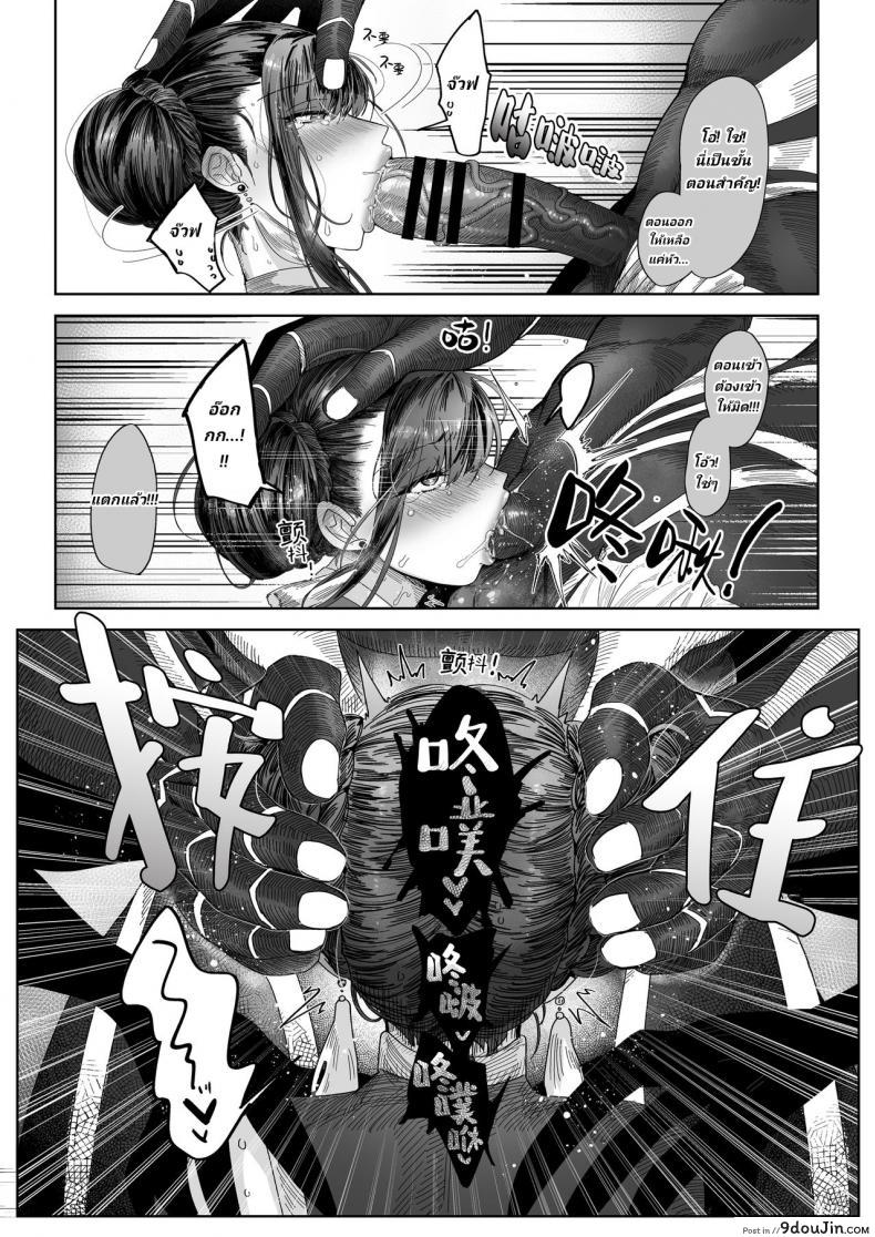 อ่านโดจิน [Norakurari. (Nemu)] Mesuneko Ingi แปลไทย หน้าที่ 13