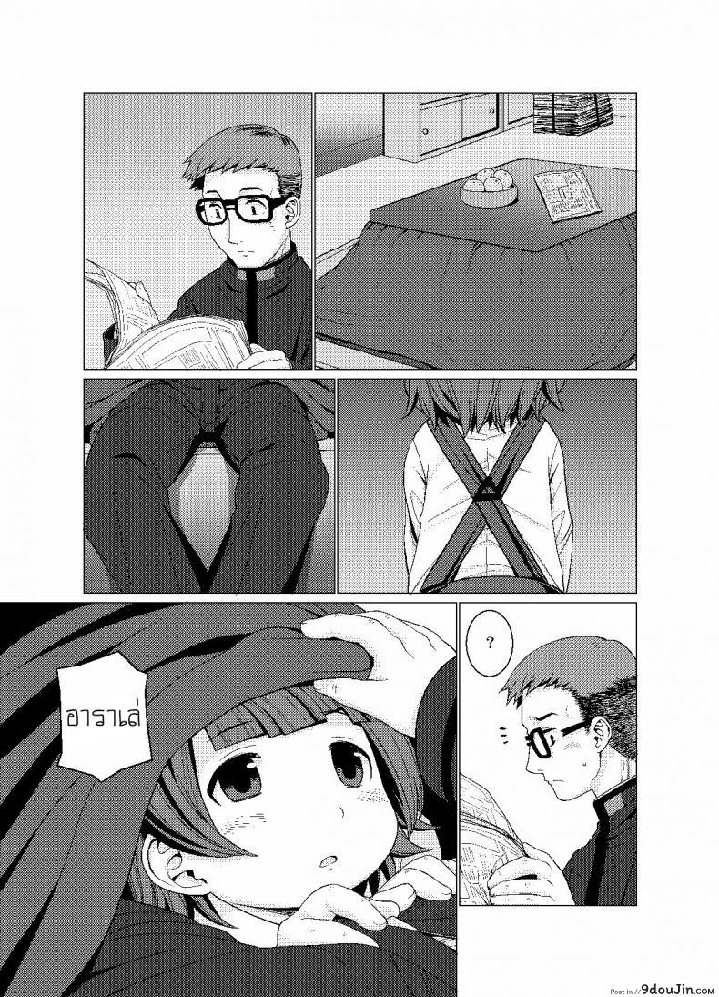 อ่านโดจิน ใต้โต๊ะอุ่นขา [CANDY POP (Harukaze Unipo)] Nukunuku Warm and Snug (Kantai Collection -KanColle-) หน้าที่ 2