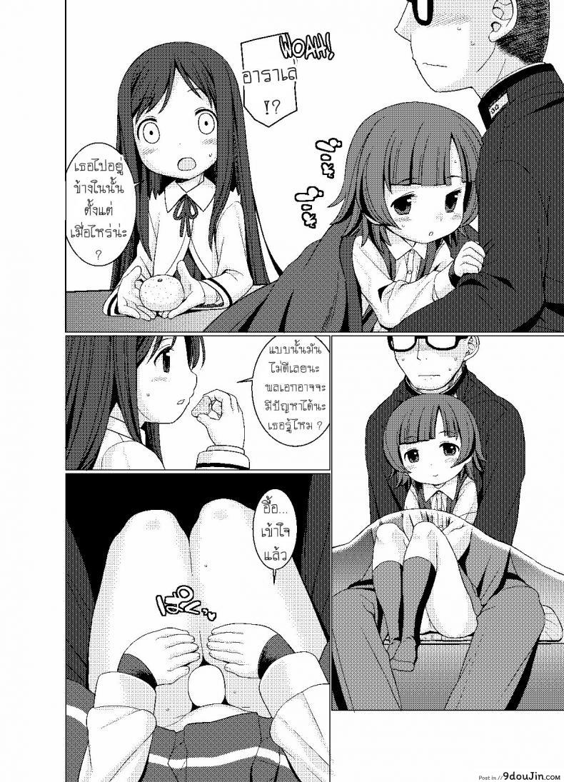 อ่านโดจิน ใต้โต๊ะอุ่นขา [CANDY POP (Harukaze Unipo)] Nukunuku Warm and Snug (Kantai Collection -KanColle-) หน้าที่ 9