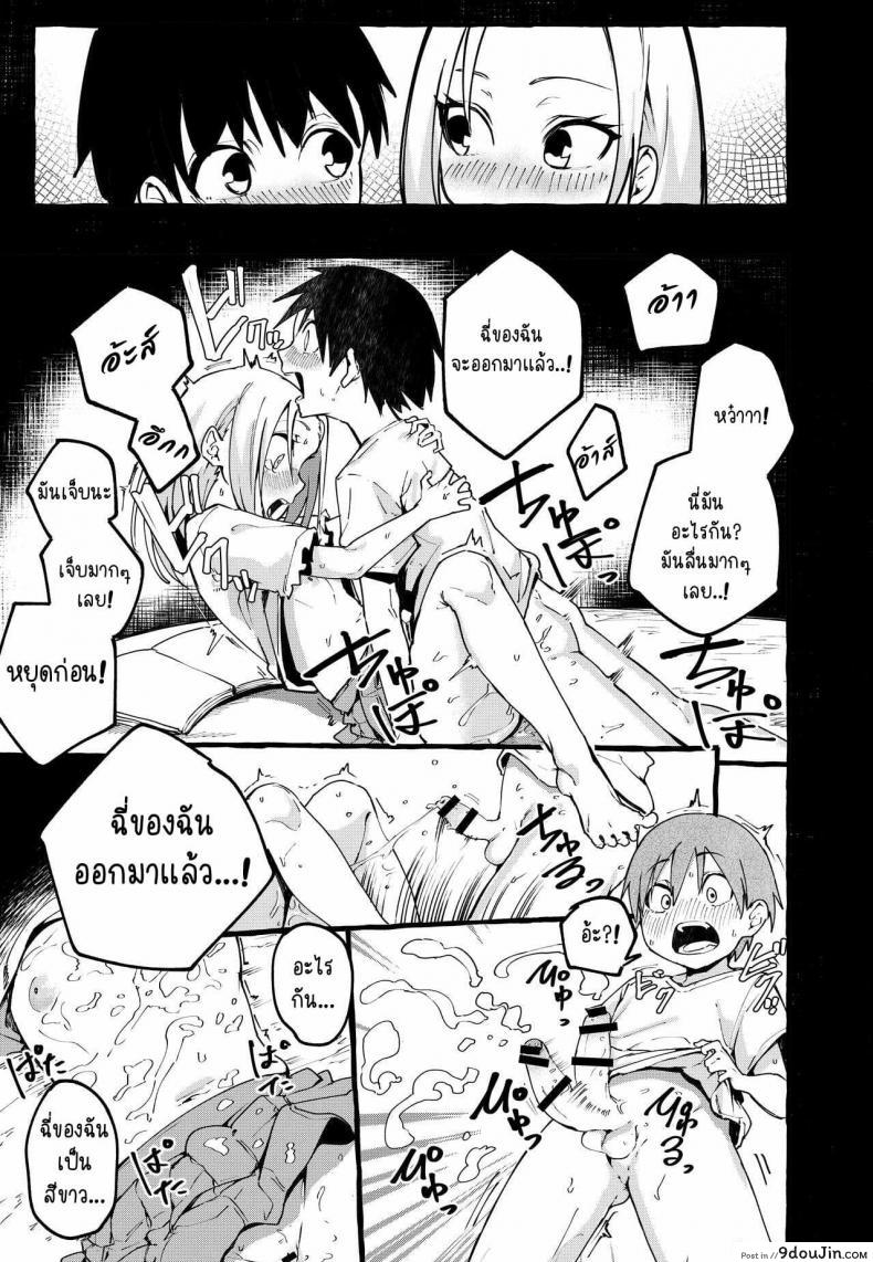อ่านโดจิน [Fuguta-ke] Boku no Kanojo แปลไทย หน้าที่ 14