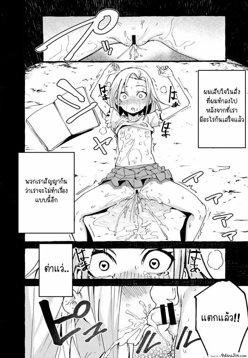 อ่านโดจิน [Fuguta-ke] Boku no Kanojo แปลไทย หน้าที่ 15