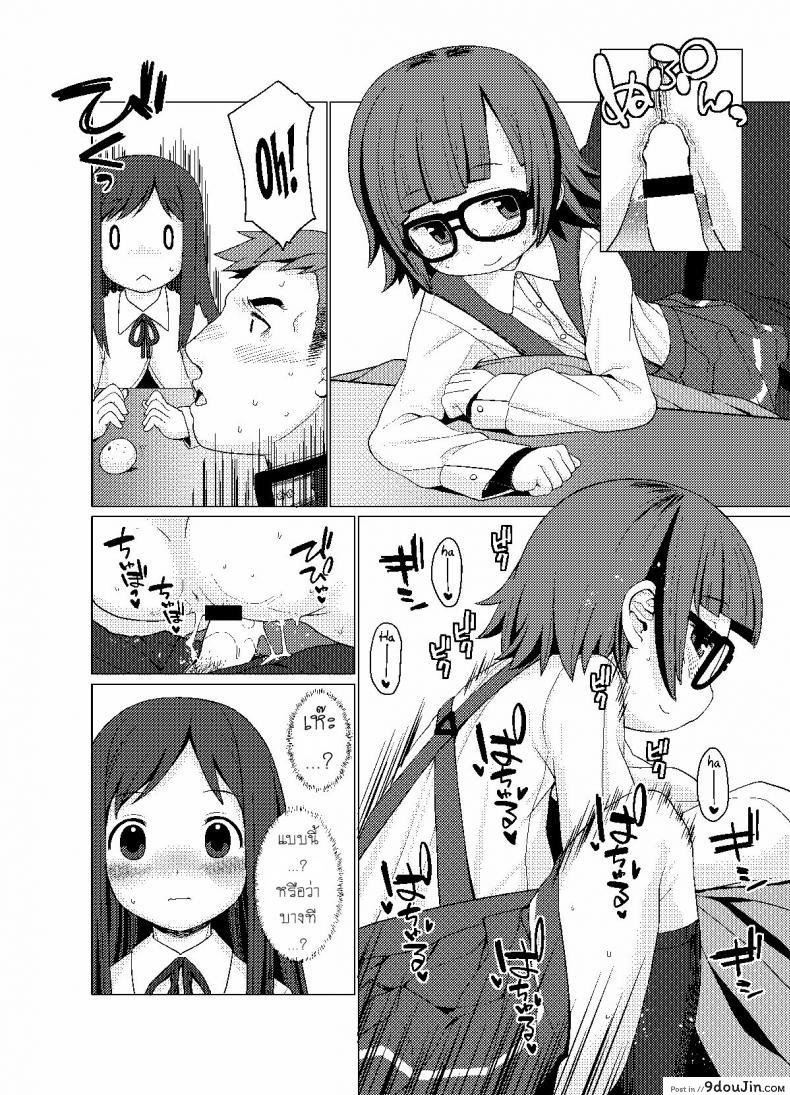 อ่านโดจิน ใต้โต๊ะอุ่นขา [CANDY POP (Harukaze Unipo)] Nukunuku Warm and Snug (Kantai Collection -KanColle-) หน้าที่ 13