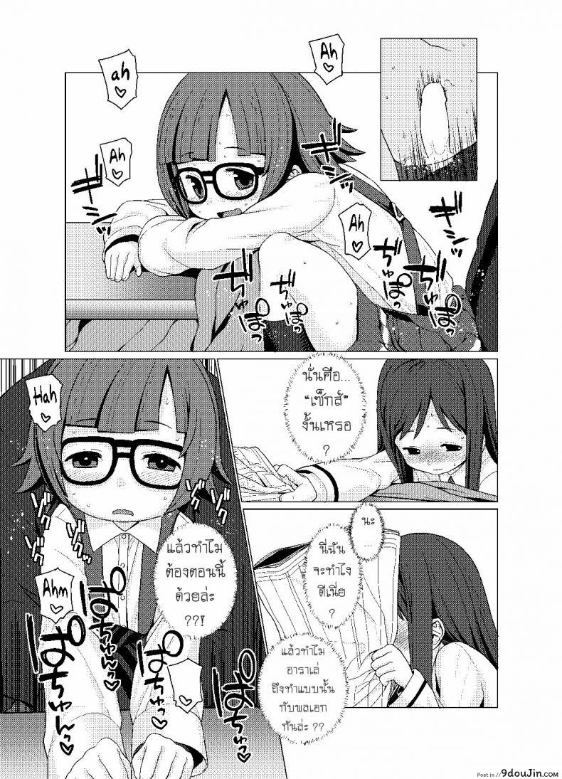 อ่านโดจิน ใต้โต๊ะอุ่นขา [CANDY POP (Harukaze Unipo)] Nukunuku Warm and Snug (Kantai Collection -KanColle-) หน้าที่ 14