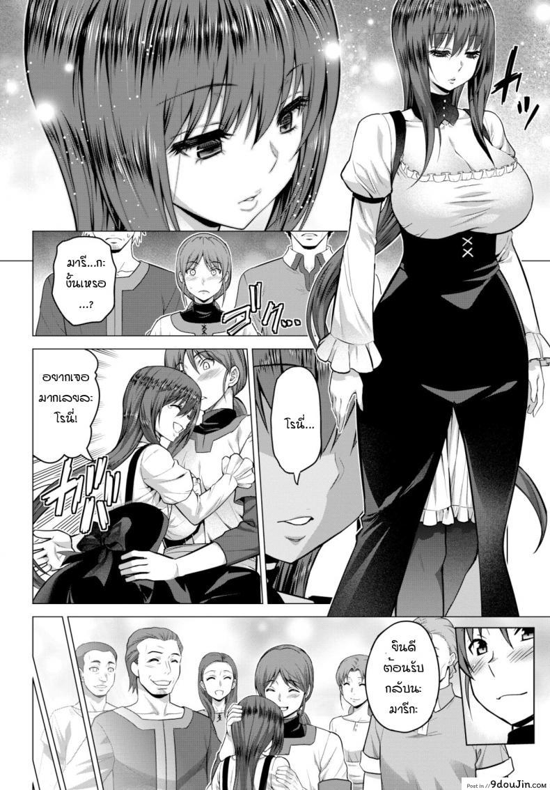 อ่านโดจิน [Yamada Gogogo] Seijo no Rakuin -Annunciation of despair- ภาค 6 หน้าที่ 4