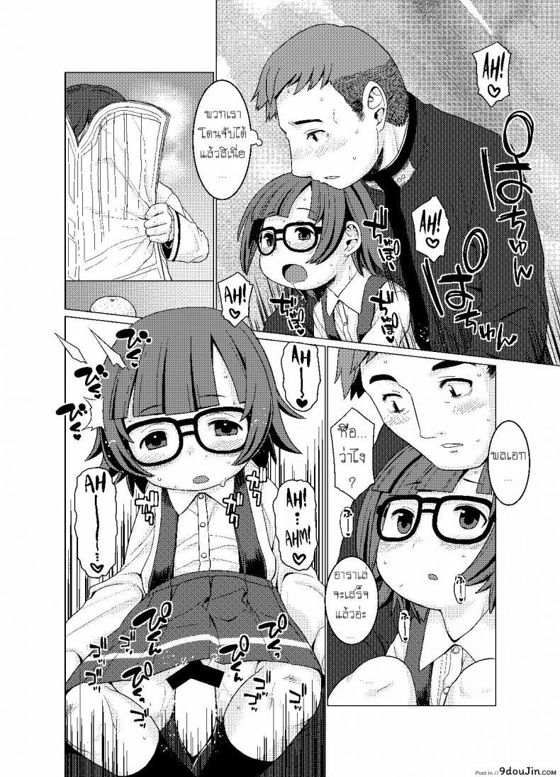 อ่านโดจิน ใต้โต๊ะอุ่นขา [CANDY POP (Harukaze Unipo)] Nukunuku Warm and Snug (Kantai Collection -KanColle-) หน้าที่ 15