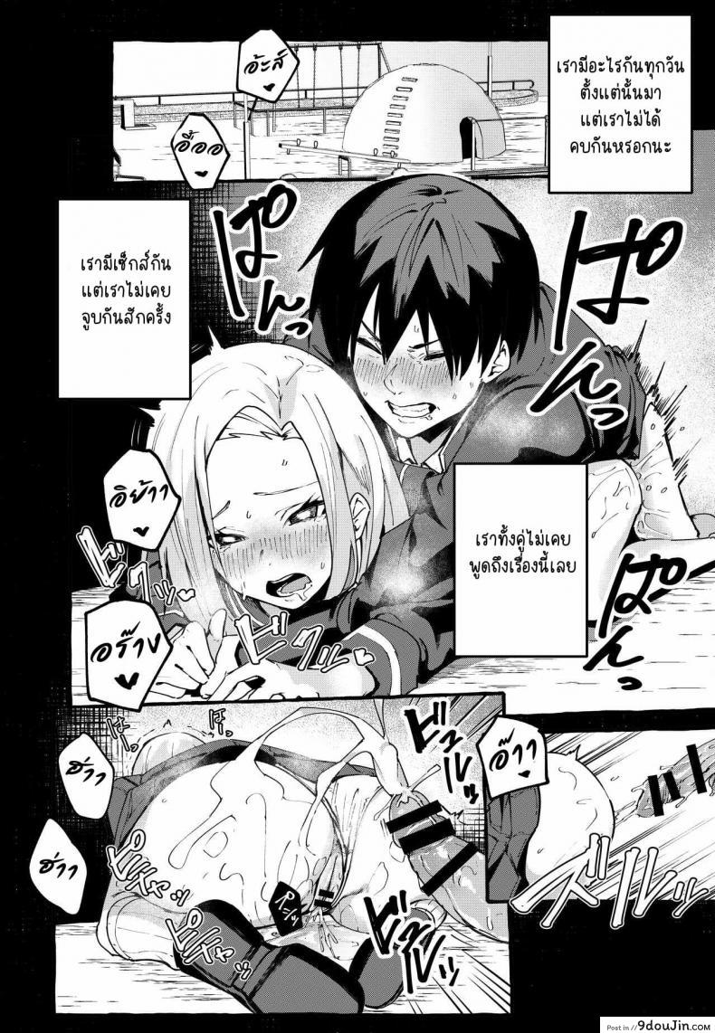 อ่านโดจิน [Fuguta-ke] Boku no Kanojo แปลไทย หน้าที่ 17