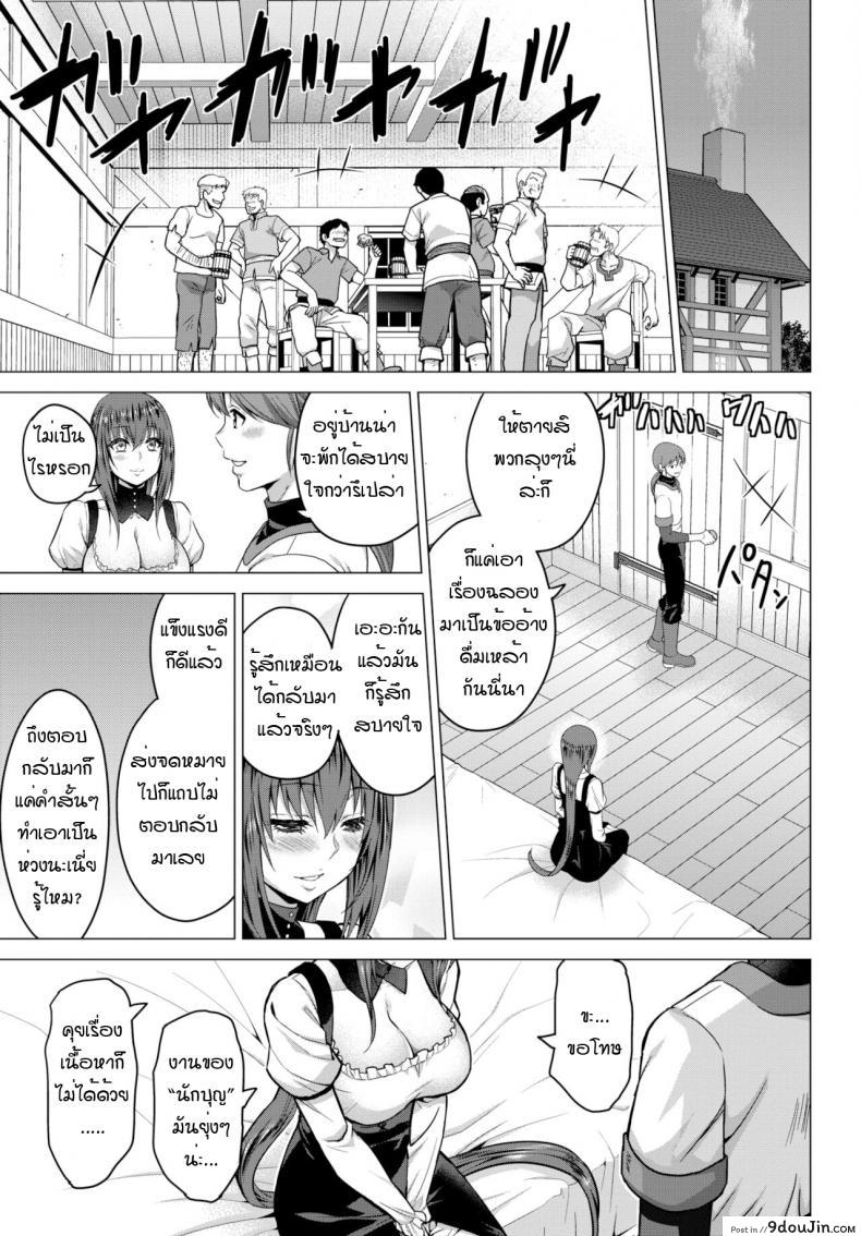 อ่านโดจิน [Yamada Gogogo] Seijo no Rakuin -Annunciation of despair- ภาค 6 แปลไทย หน้าที่ 5