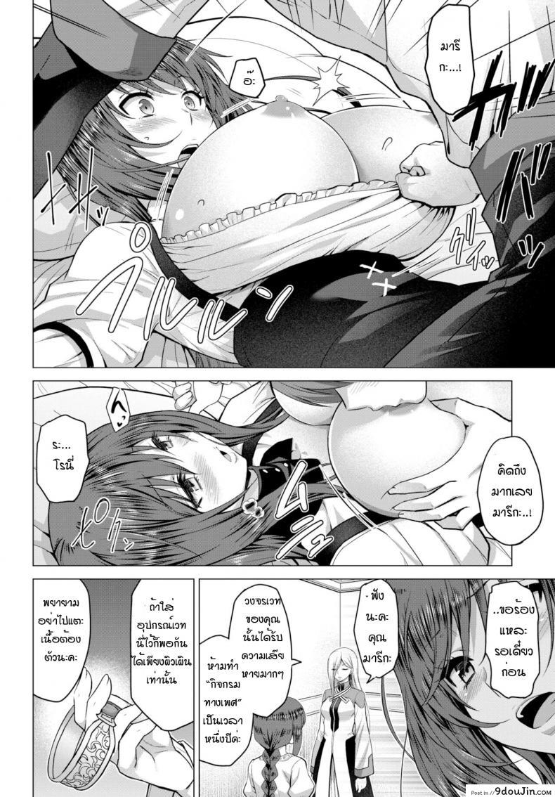 อ่านโดจิน [Yamada Gogogo] Seijo no Rakuin -Annunciation of despair- ภาค 6 แปลไทย หน้าที่ 6