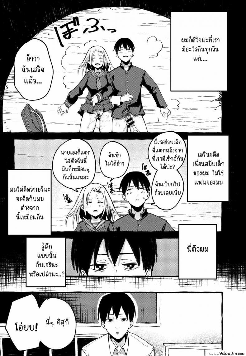 อ่านโดจิน [Fuguta-ke] Boku no Kanojo แปลไทย หน้าที่ 18