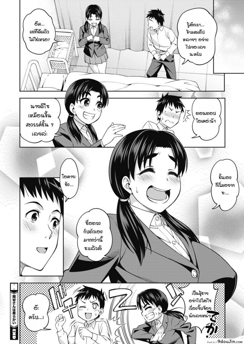 อ่านโดจิน โอคายะซังนุ่มนิ่ม [Asuhiro] Okaya-san ha yawarakai (อ่านฟรี) หน้าที่ 22