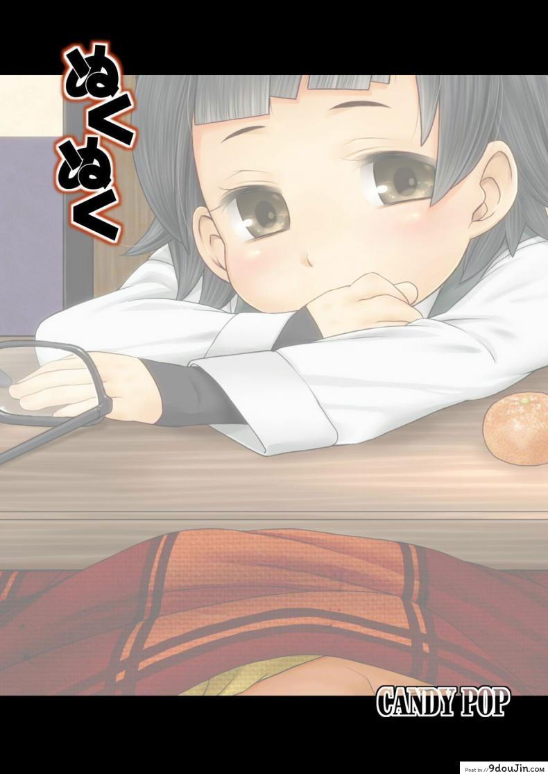 อ่านโดจิน ใต้โต๊ะอุ่นขา [CANDY POP (Harukaze Unipo)] Nukunuku Warm and Snug (Kantai Collection -KanColle-) หน้าที่ 18