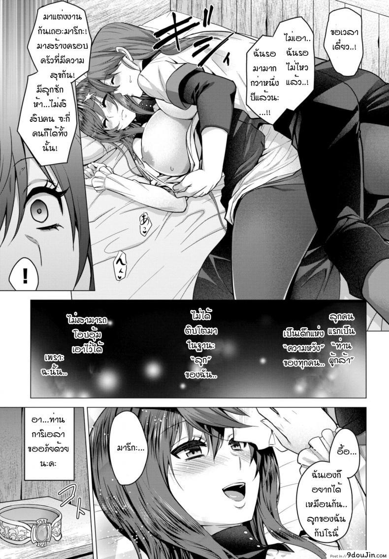 อ่านโดจิน [Yamada Gogogo] Seijo no Rakuin -Annunciation of despair- ภาค 6 แปลไทย หน้าที่ 7