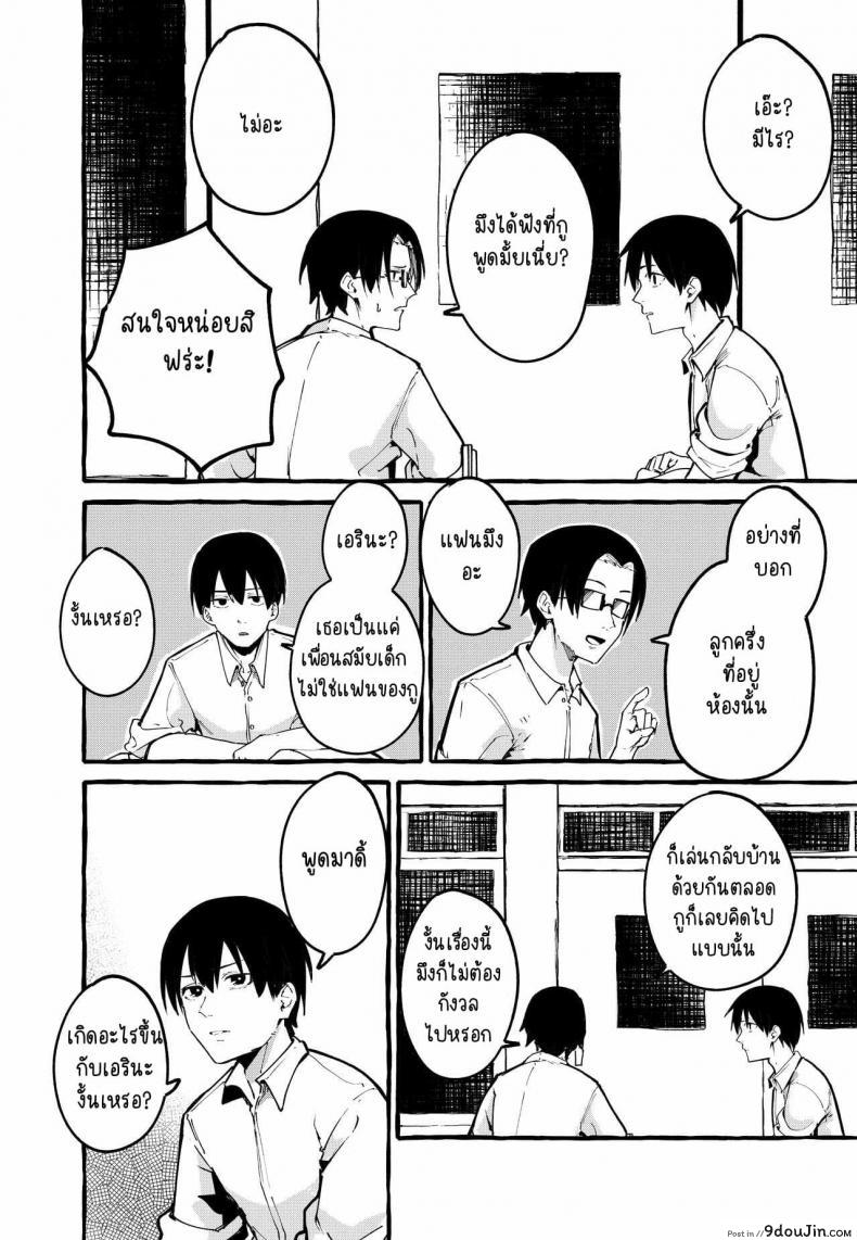 อ่านโดจิน [Fuguta-ke] Boku no Kanojo แปลไทย หน้าที่ 19