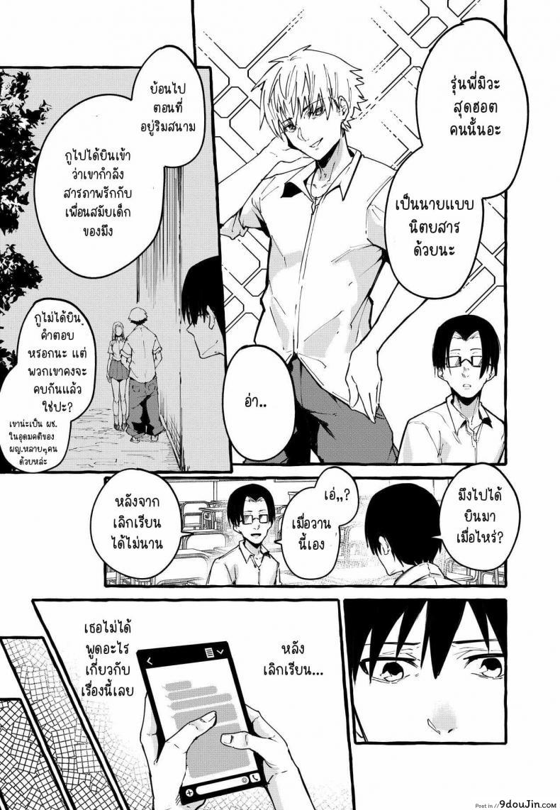 อ่านโดจิน [Fuguta-ke] Boku no Kanojo แปลไทย หน้าที่ 20