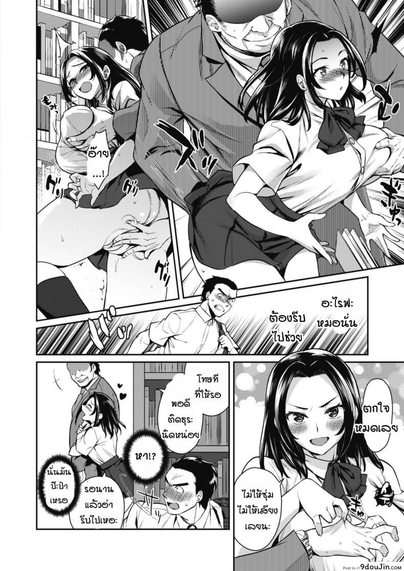 อ่านโดจิน ช่วยเลือกผมได้ไหม [Tachikawa negoro] Seishun negoshieeshon หน้าที่ 2