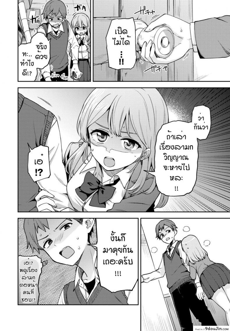 อ่านโดจิน วิธีไล่ผีแบบใหม่ [Itsuki Kuro] Sekirara Ecchi หน้าที่ 2