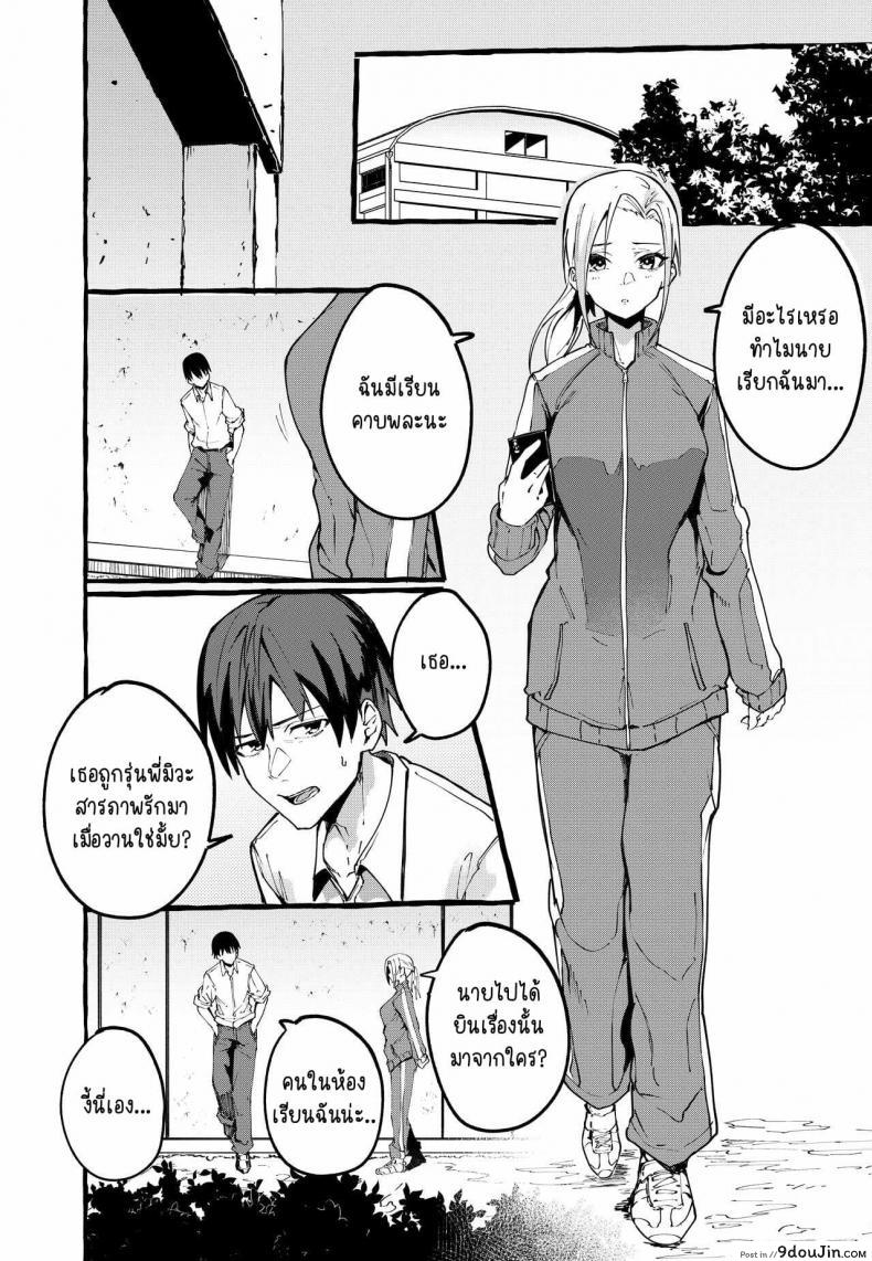 อ่านโดจิน [Fuguta-ke] Boku no Kanojo แปลไทย หน้าที่ 21