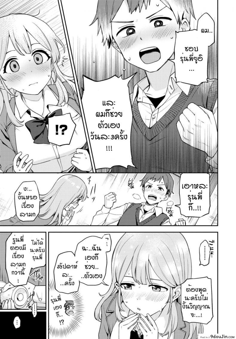 อ่านโดจิน วิธีไล่ผีแบบใหม่ [Itsuki Kuro] Sekirara Ecchi หน้าที่ 3