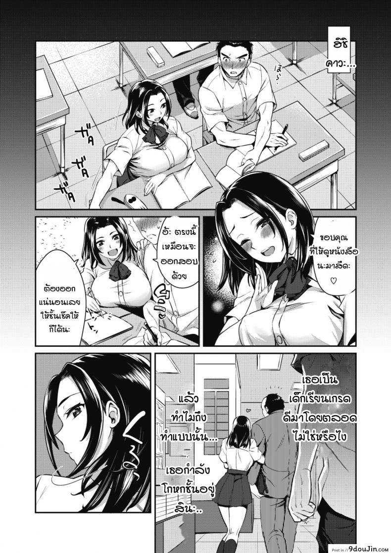 อ่านโดจิน ช่วยเลือกผมได้ไหม [Tachikawa negoro] Seishun negoshieeshon หน้าที่ 3