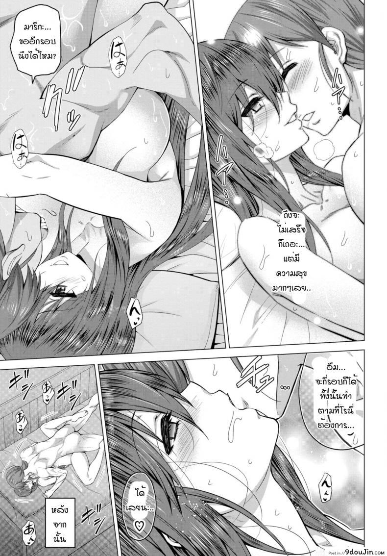 อ่านโดจิน [Yamada Gogogo] Seijo no Rakuin -Annunciation of despair- ภาค 6 แปลไทย หน้าที่ 11