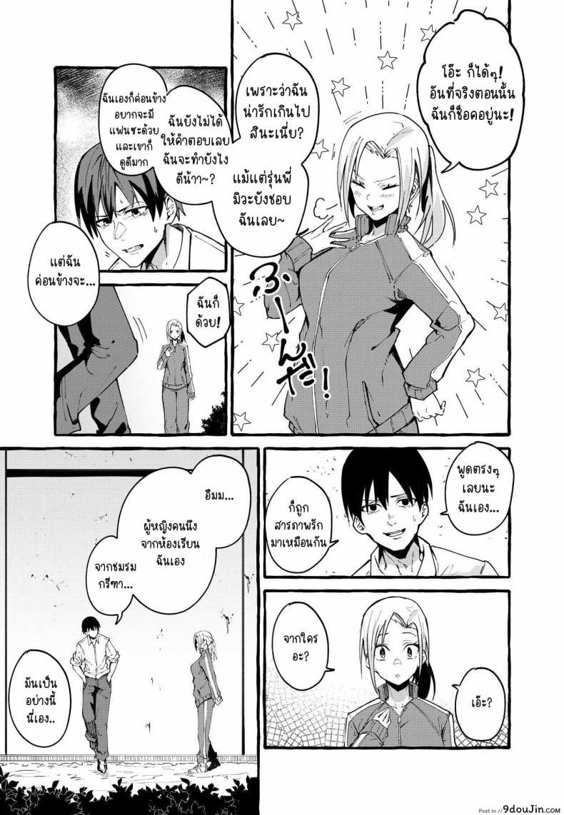 อ่านโดจิน [Fuguta-ke] Boku no Kanojo แปลไทย หน้าที่ 22