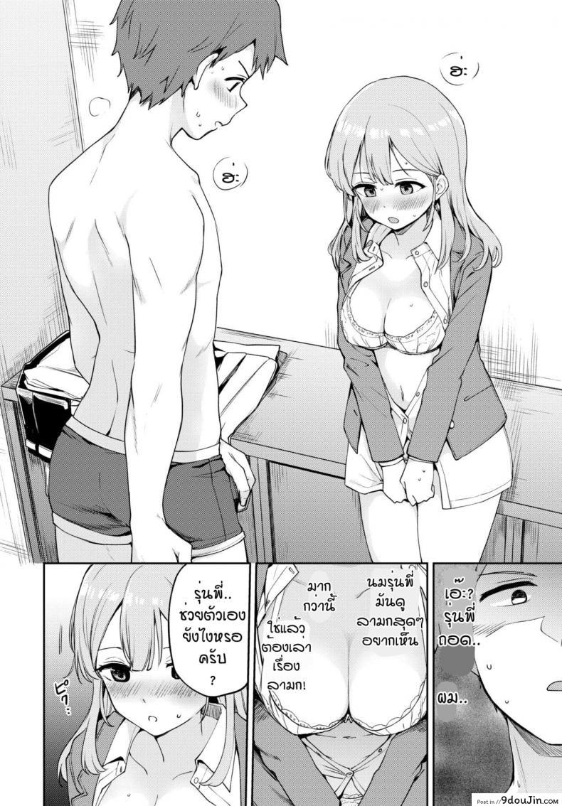 อ่านโดจิน วิธีไล่ผีแบบใหม่ [Itsuki Kuro] Sekirara Ecchi หน้าที่ 4