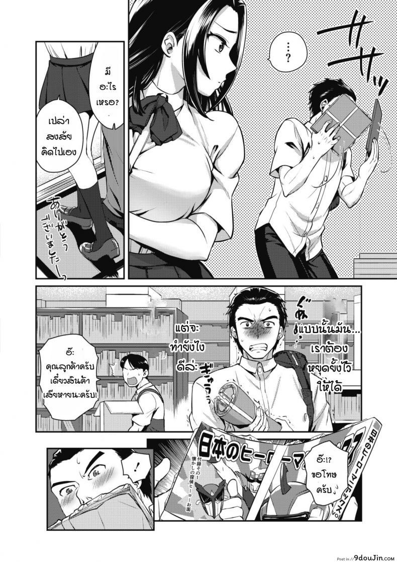 อ่านโดจิน ช่วยเลือกผมได้ไหม [Tachikawa negoro] Seishun negoshieeshon หน้าที่ 4