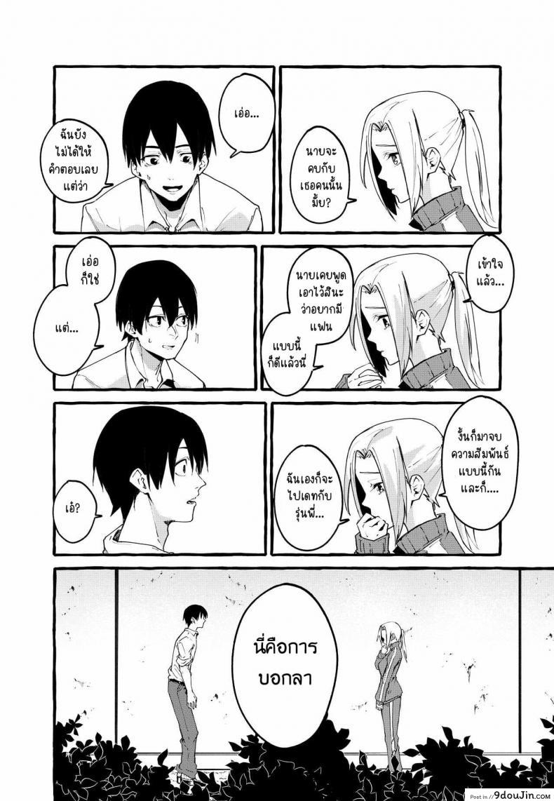 อ่านโดจิน [Fuguta-ke] Boku no Kanojo แปลไทย หน้าที่ 23