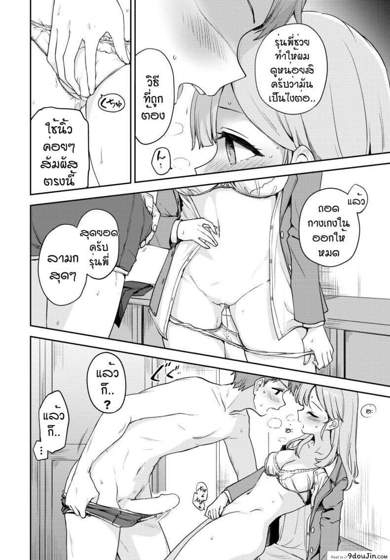 อ่านโดจิน วิธีไล่ผีแบบใหม่ [Itsuki Kuro] Sekirara Ecchi หน้าที่ 6