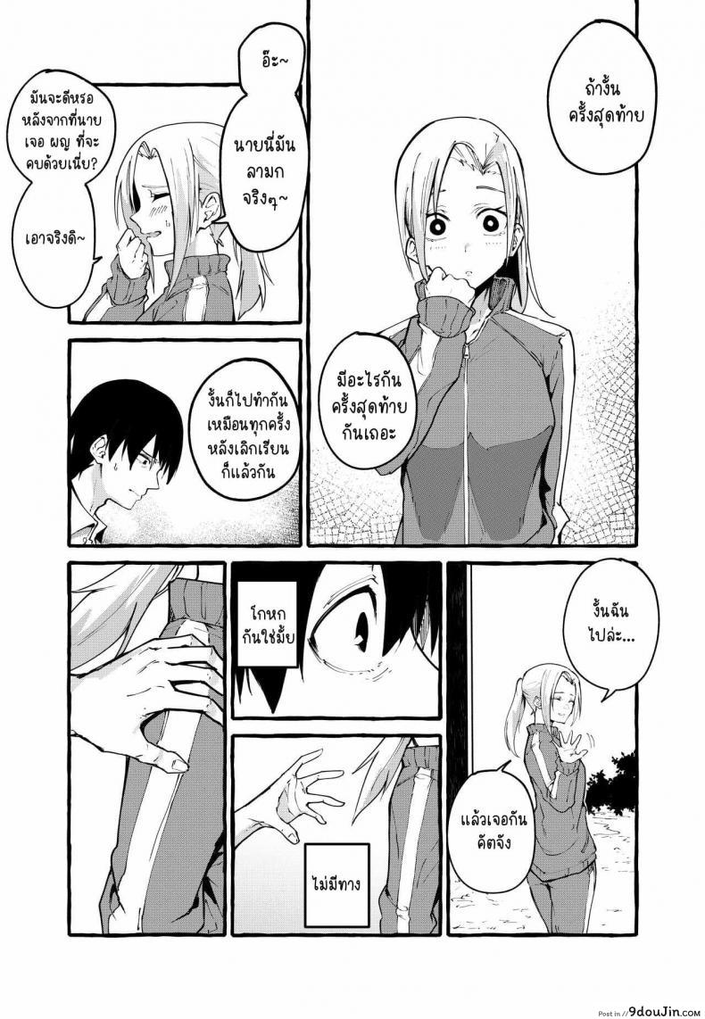 อ่านโดจิน [Fuguta-ke] Boku no Kanojo แปลไทย หน้าที่ 24