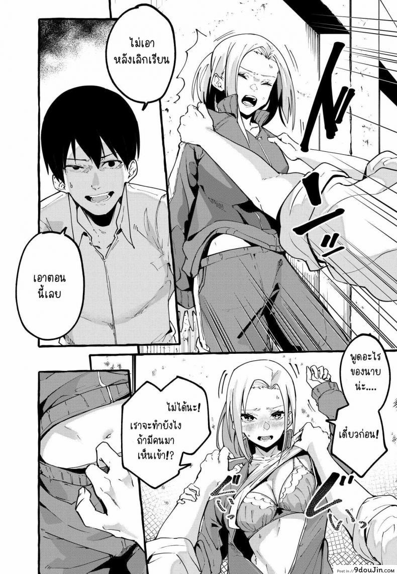 อ่านโดจิน [Fuguta-ke] Boku no Kanojo แปลไทย หน้าที่ 25