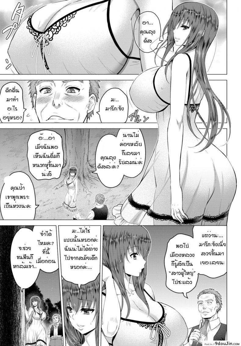 อ่านโดจิน [Yamada Gogogo] Seijo no Rakuin -Annunciation of despair- ภาค 6 แปลไทย หน้าที่ 15