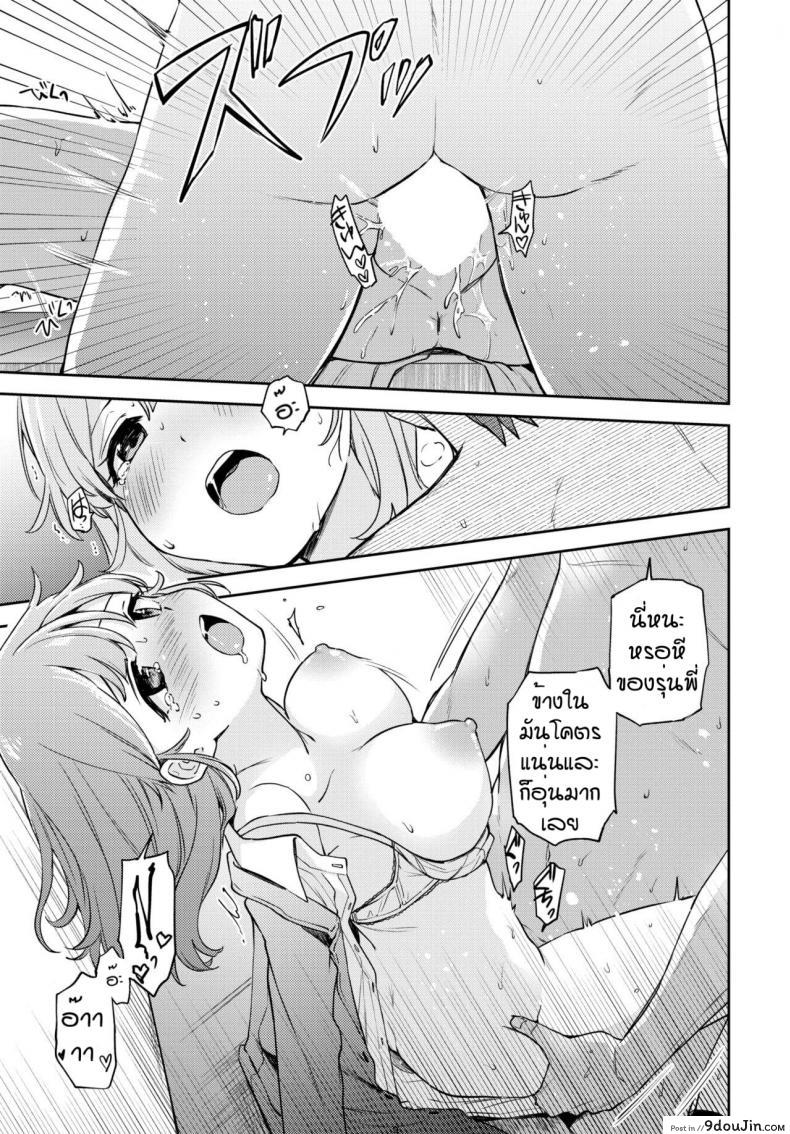 อ่านโดจิน วิธีไล่ผีแบบใหม่ [Itsuki Kuro] Sekirara Ecchi หน้าที่ 11