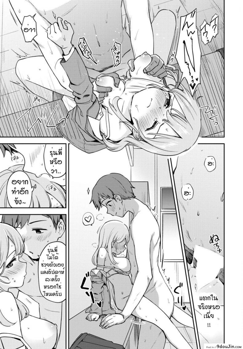 อ่านโดจิน วิธีไล่ผีแบบใหม่ [Itsuki Kuro] Sekirara Ecchi หน้าที่ 13