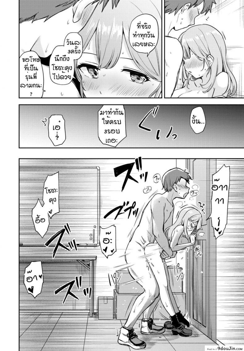 อ่านโดจิน วิธีไล่ผีแบบใหม่ [Itsuki Kuro] Sekirara Ecchi หน้าที่ 14