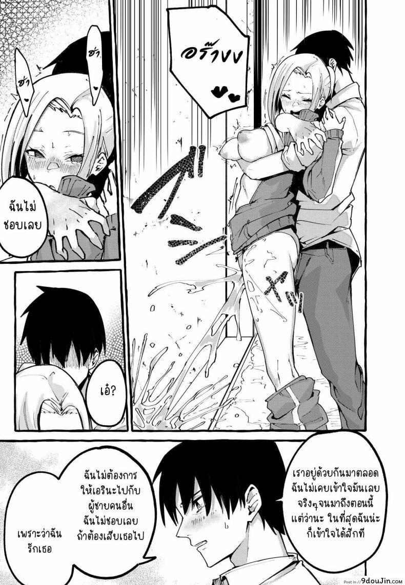 อ่านโดจิน [Fuguta-ke] Boku no Kanojo แปลไทย หน้าที่ 30