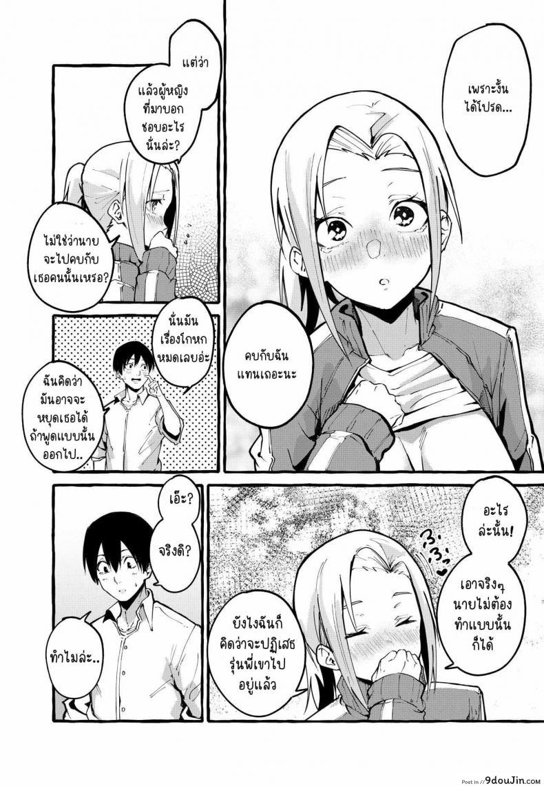 อ่านโดจิน [Fuguta-ke] Boku no Kanojo แปลไทย หน้าที่ 31