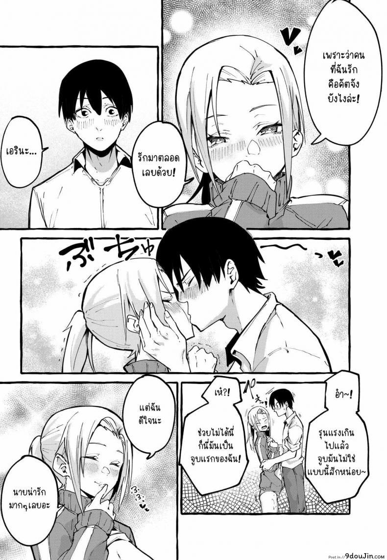 อ่านโดจิน [Fuguta-ke] Boku no Kanojo แปลไทย หน้าที่ 32