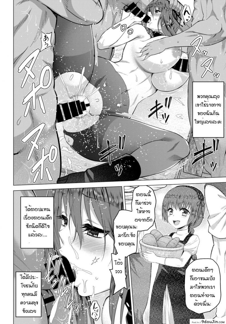 อ่านโดจิน [Yamada Gogogo] Seijo no Rakuin -Annunciation of despair- ภาค 6 แปลไทย หน้าที่ 26