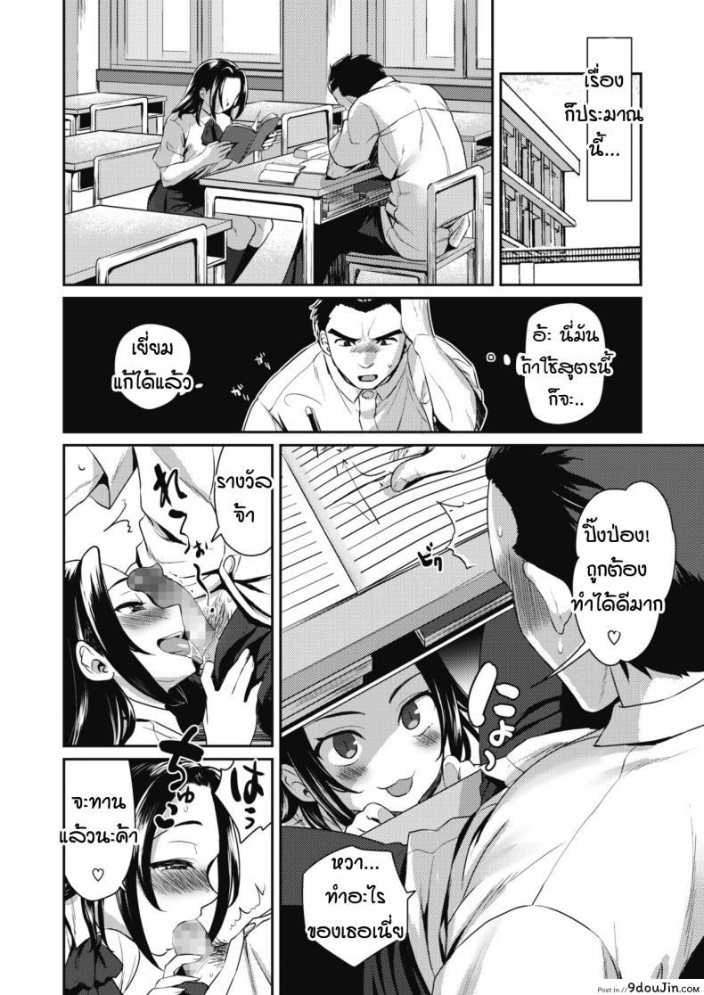 อ่านโดจิน ช่วยเลือกผมได้ไหม [Tachikawa negoro] Seishun negoshieeshon (แปลไทย) หน้าที่ 18