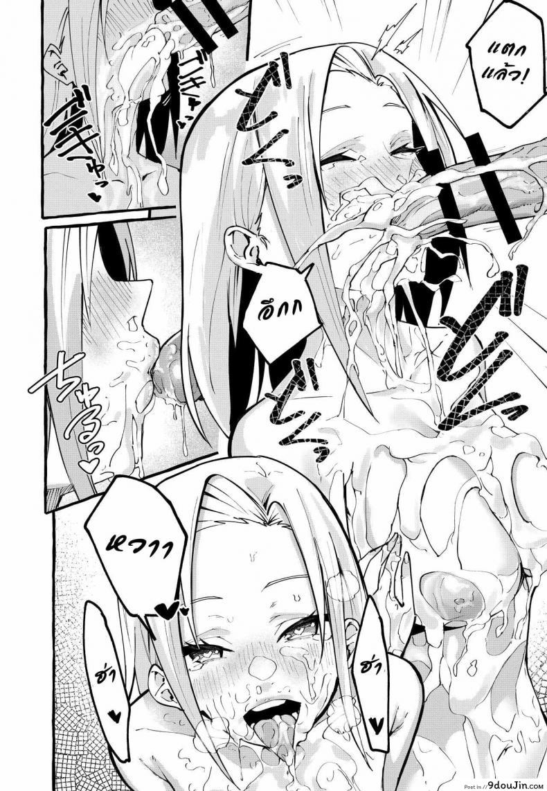 อ่านโดจิน [Fuguta-ke] Boku no Kanojo แปลไทย หน้าที่ 37