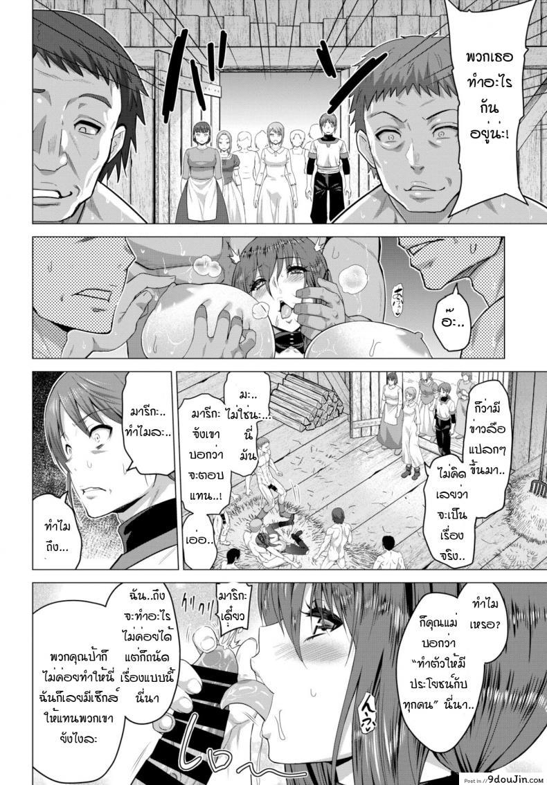 อ่านโดจิน [Yamada Gogogo] Seijo no Rakuin -Annunciation of despair- ภาค 6 แปลไทย หน้าที่ 30