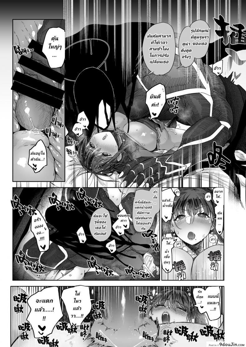 อ่านโดจิน [Norakurari. (Nemu)] Mesuneko Ingi แปลไทย หน้าที่ 28