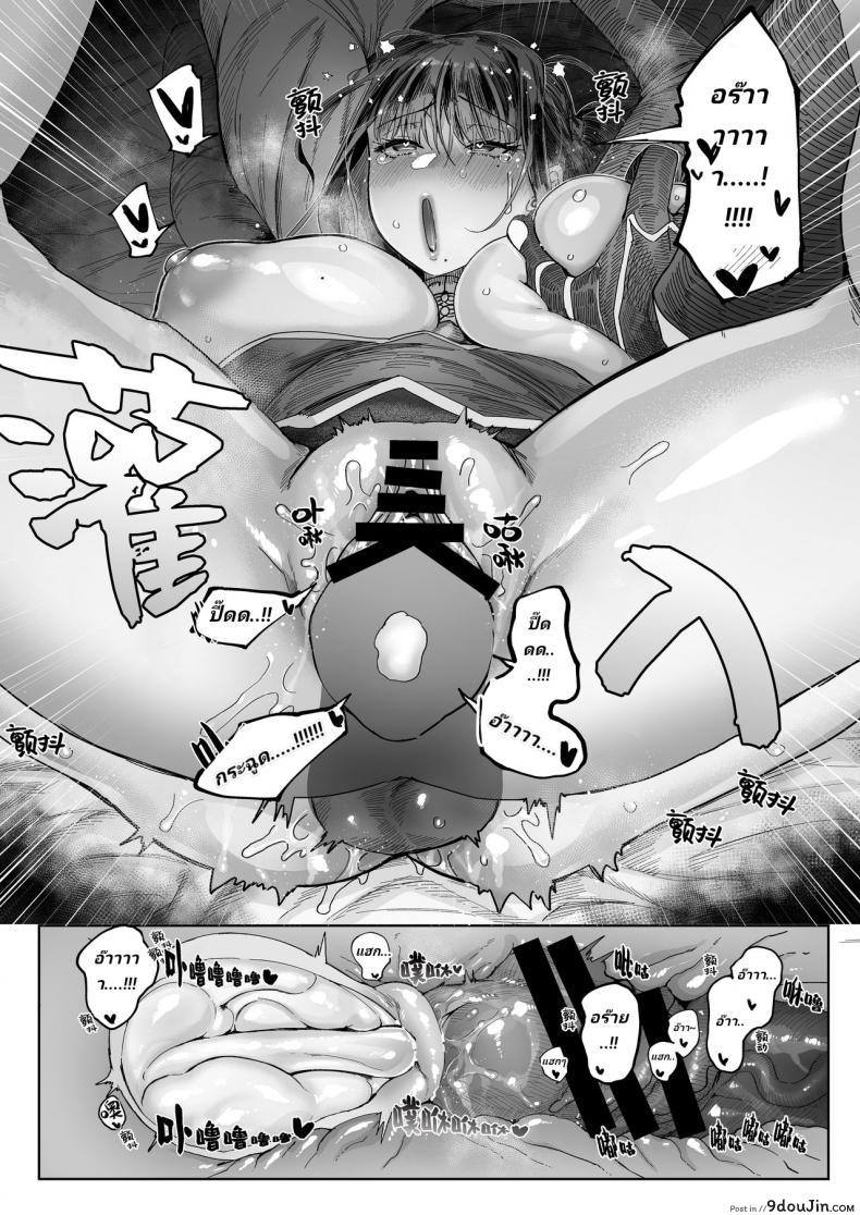 อ่านโดจิน [Norakurari. (Nemu)] Mesuneko Ingi แปลไทย หน้าที่ 29