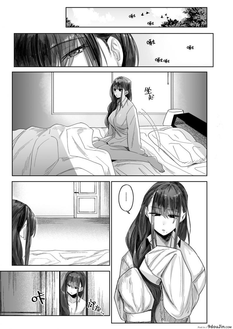 อ่านโดจิน [Norakurari. (Nemu)] Mesuneko Ingi แปลไทย หน้าที่ 32