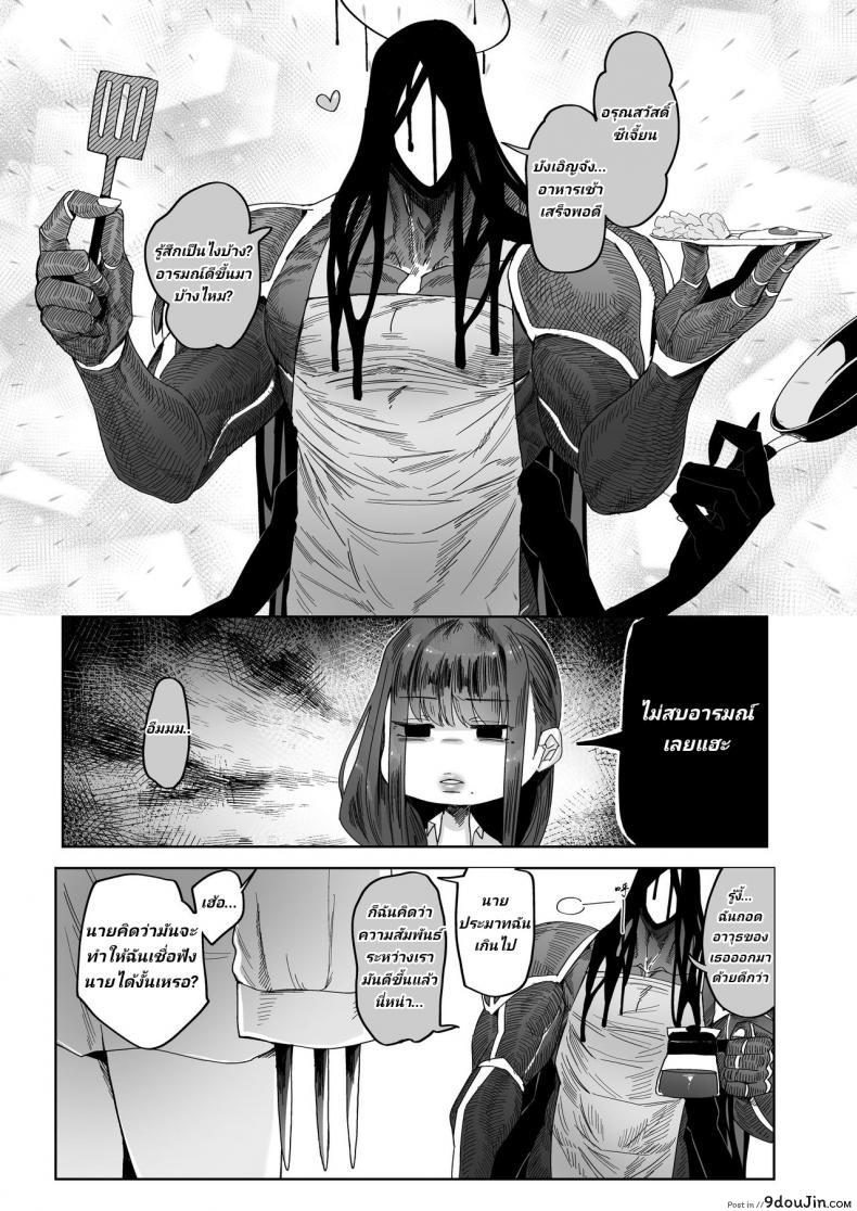 อ่านโดจิน [Norakurari. (Nemu)] Mesuneko Ingi แปลไทย หน้าที่ 33
