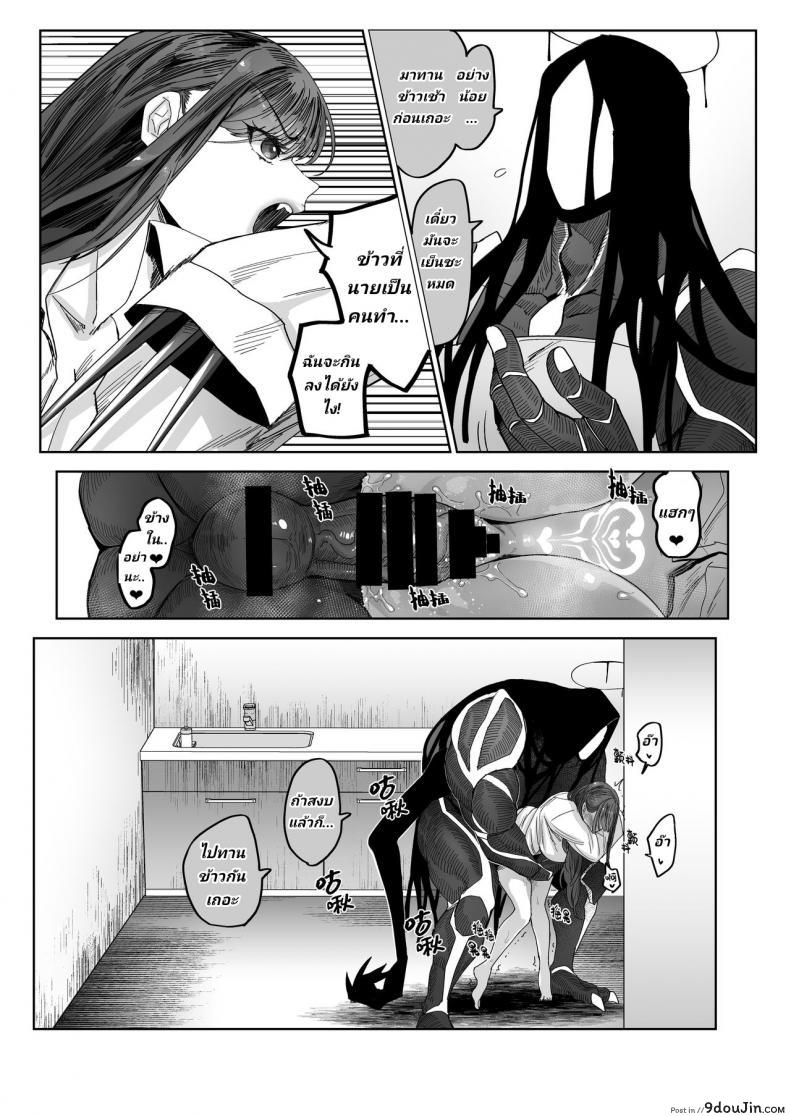 อ่านโดจิน [Norakurari. (Nemu)] Mesuneko Ingi แปลไทย หน้าที่ 34