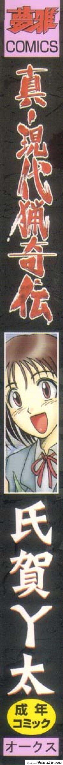 อ่านโดจิน 41 วันนรกบนดิน [Uziga Waita] Modern Stories Of The Bizarre (Schoolgirl In Concrete) ภาค 1 หน้าที่ 3