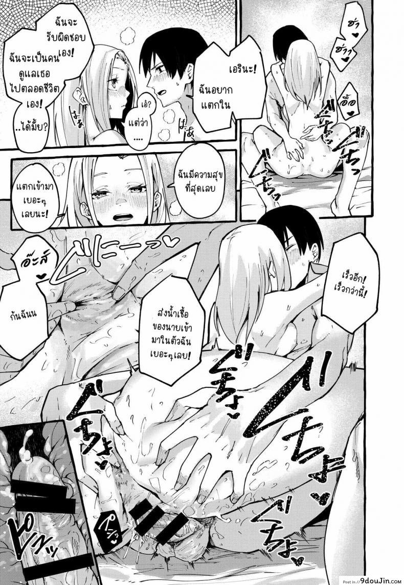 อ่านโดจิน [Fuguta-ke] Boku no Kanojo แปลไทย หน้าที่ 42