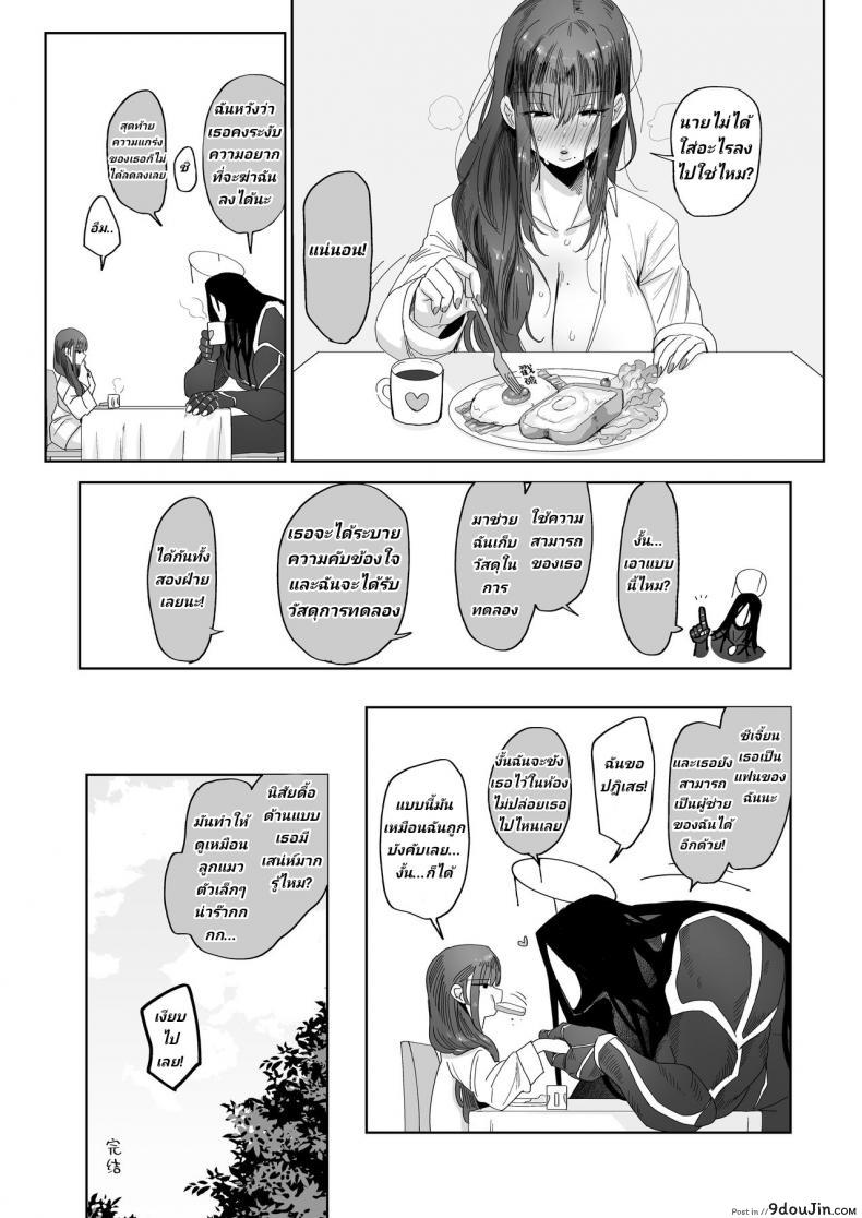 อ่านโดจิน [Norakurari. (Nemu)] Mesuneko Ingi แปลไทย หน้าที่ 35
